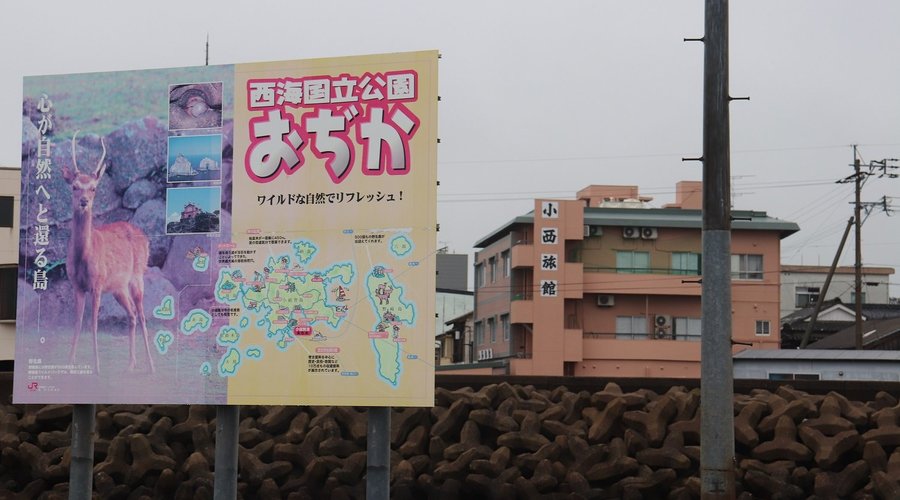 旅館の案内板と旅館がフェリーターミナルから歩いてくると見えますので見つけ易い。