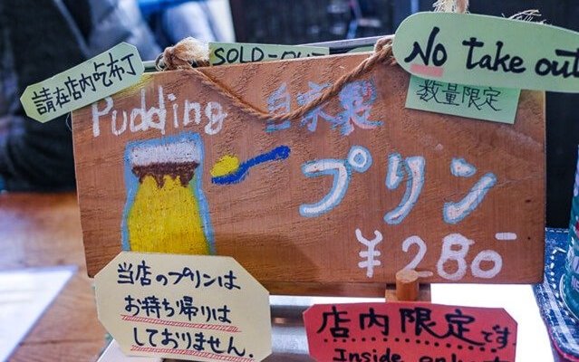 布丁