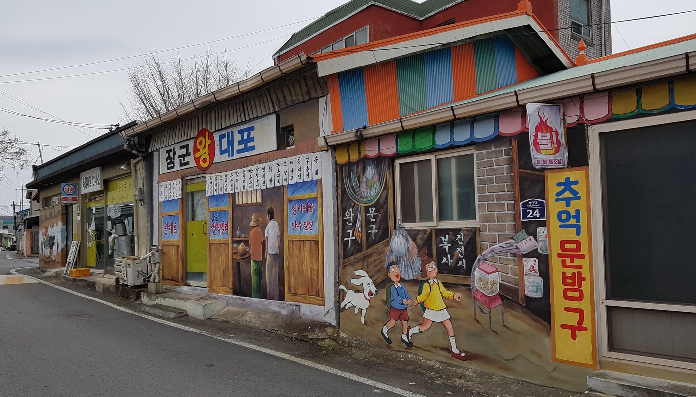 득량역 추억의 거리 - 보성 - 득량역 추억의 거리의 리뷰 - 트립어드바이저