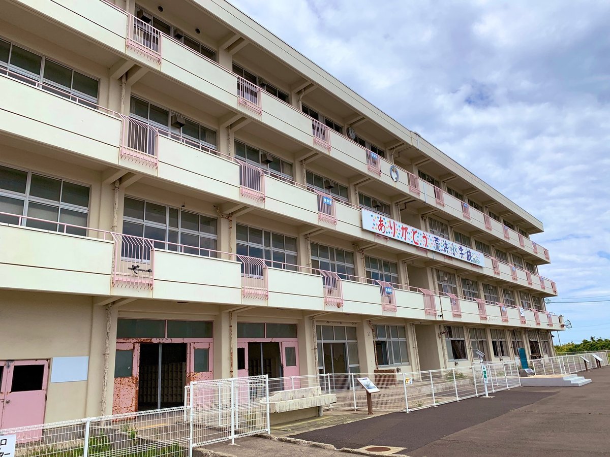 Ruins Of The Great East Japan Earthquake Sedai Arahama Elementary School 仙台市 旅游景点点评 Tripadvisor