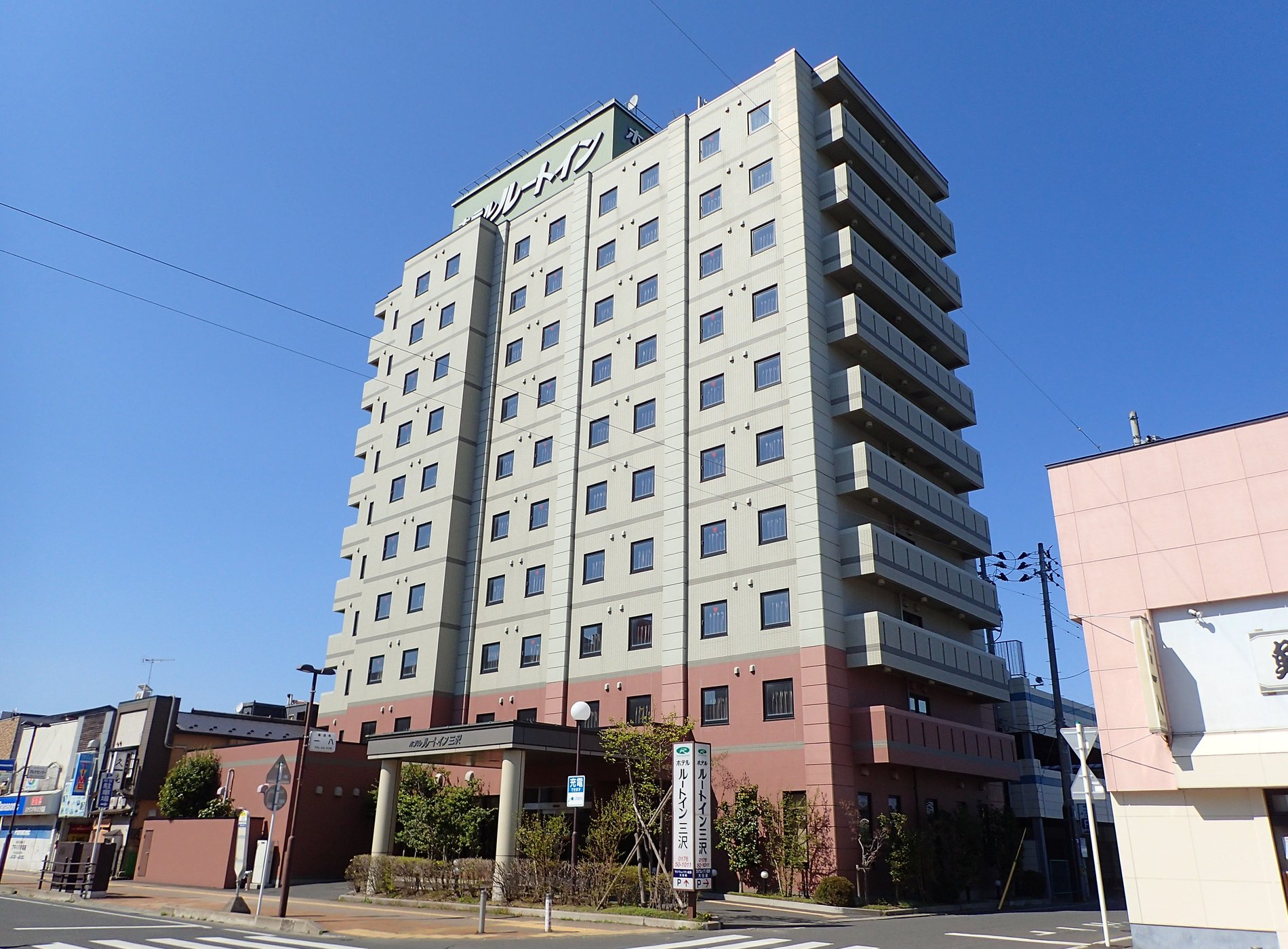 Hotel Route Inn Misawa image