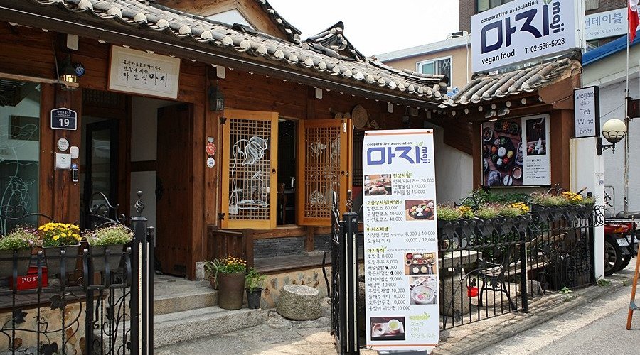 마지, 서울 - 레스토랑 리뷰 - 트립어드바이저