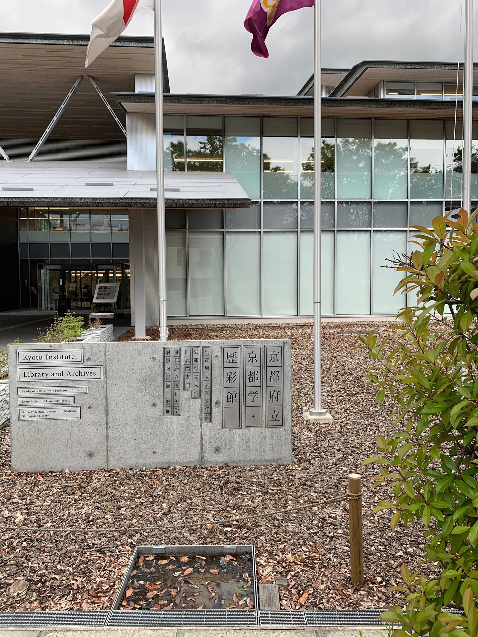 Kyoto Institute, Library And Archives - 2022 Alles Wat U Moet Weten ...