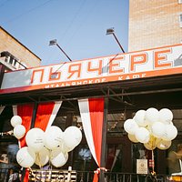 вход