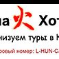 ChinaHottour