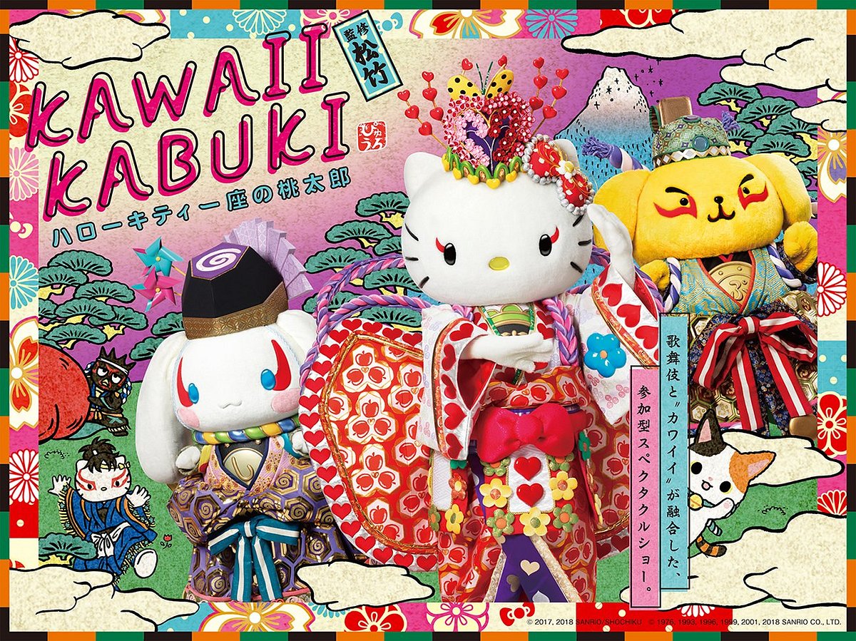 Sanrio Puroland Review: Enjoying the Hello Kitty Theme Park - Japan Web  Magazine