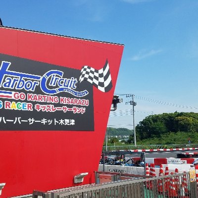 21年 木更津市で絶対外さないおすすめ観光スポットトップ10 定番から穴場まで トリップアドバイザー