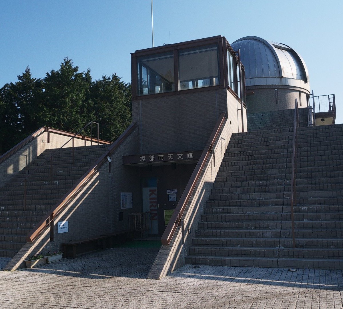 Ayabe City Astronomical Museum Pao - All You Need to Know BEFORE You Go ...