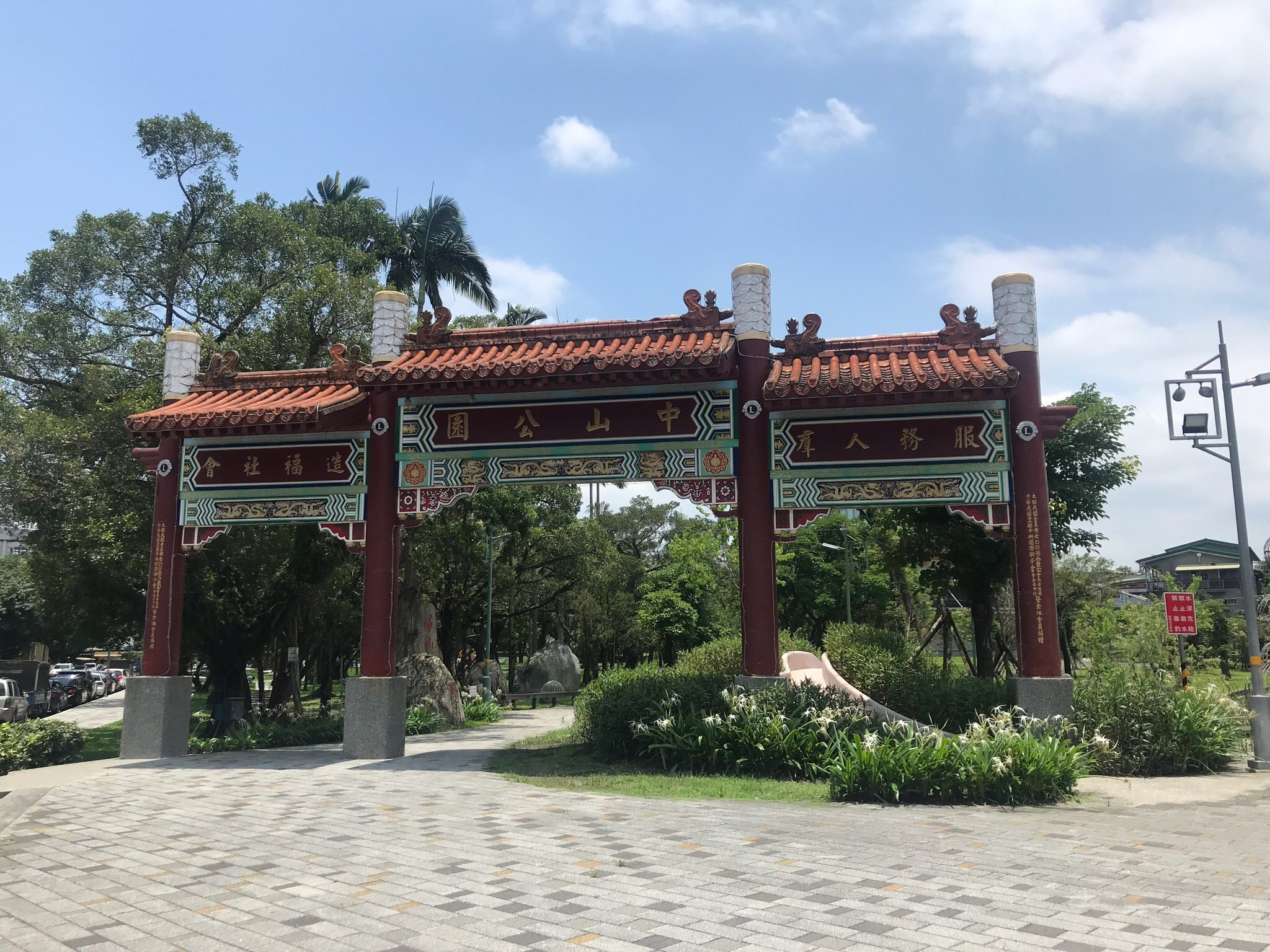 YILAN JHONG SHAN PARK (Yilan City) - All You Need To Know BEFORE You Go