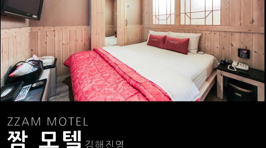 짬모텔 (Jjang Motel, 김해) - 호텔 리뷰