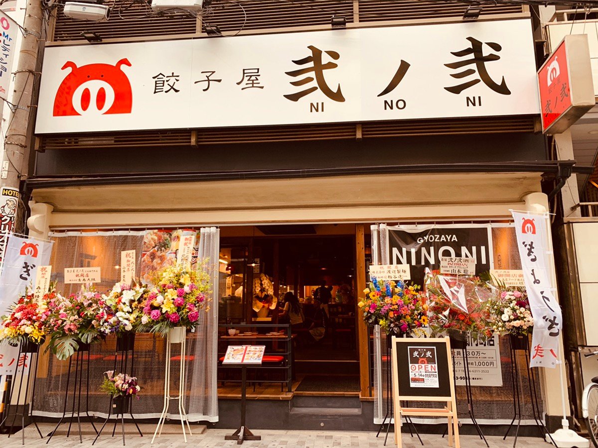 弐ノ弐 宗右衛門町店 (中央区) の口コミ8件 - トリップアドバイザー