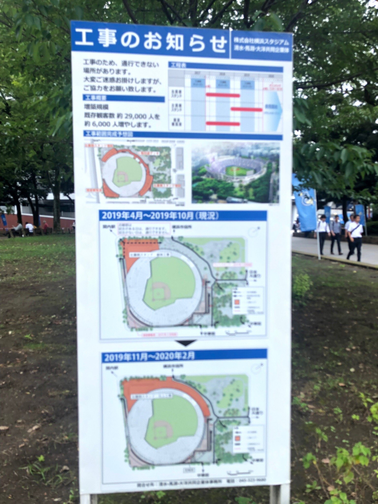 Yokohama Stadium (2025) - All You Need to Know BEFORE You Go