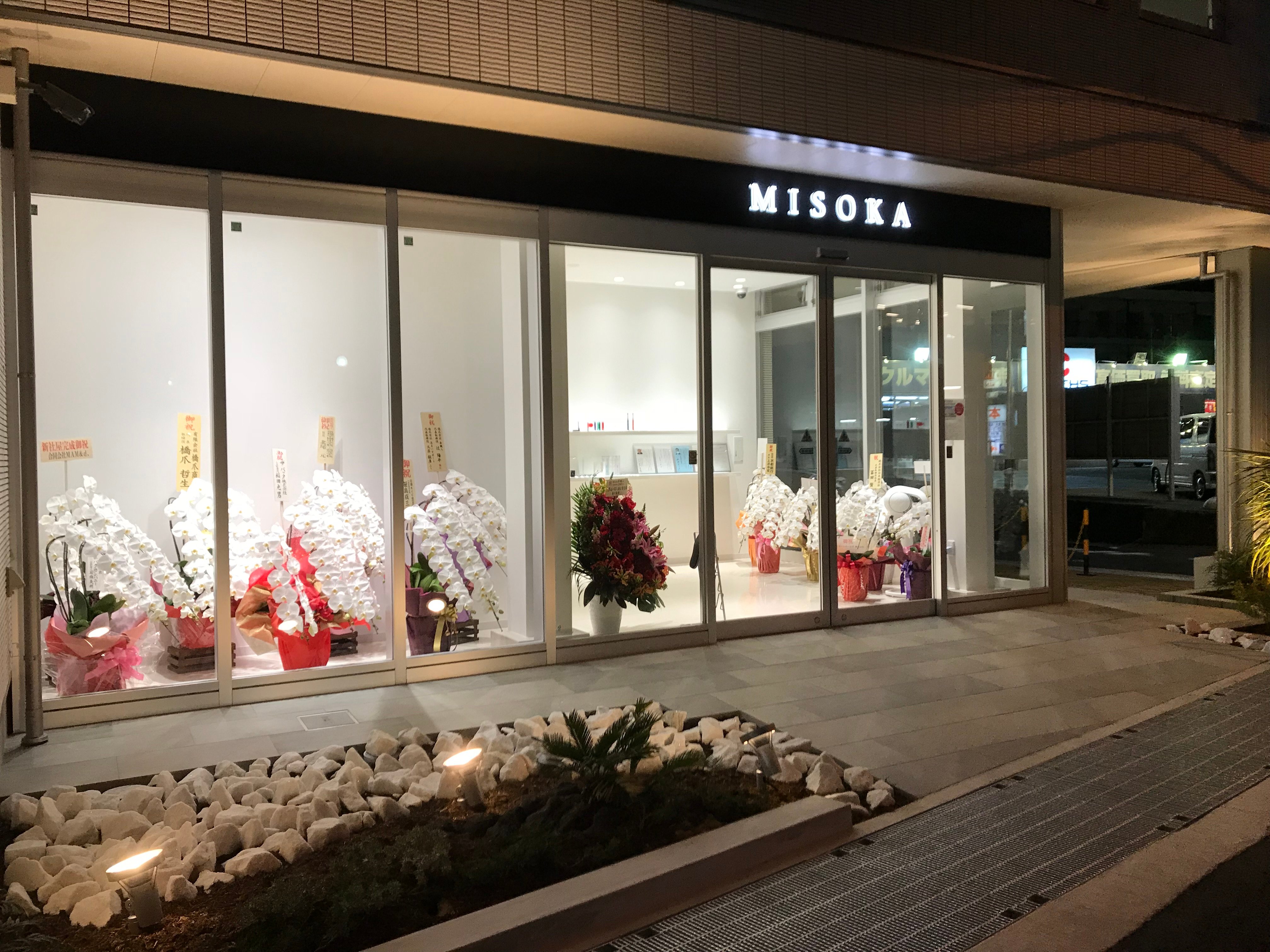 Misoka Boutique Minoh (Mino, Japan): Hours, Address - Tripadvisor