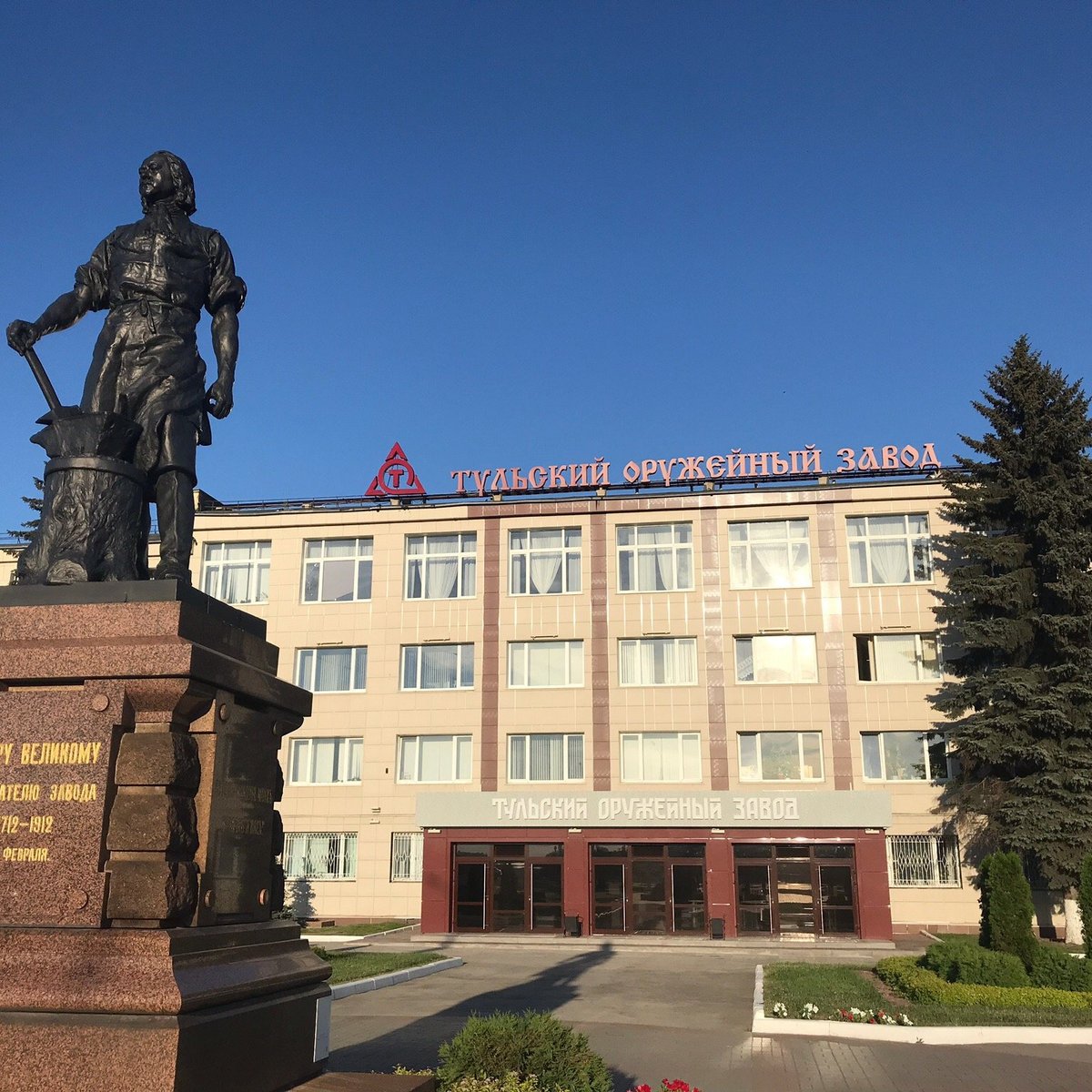 Первый тул. Тульский оружейный завод памятник Петру. Памятник Петру i (Тула). Памятник Петру первому в Туле. Оружейный завод и памятник Петру 1 в Туле.