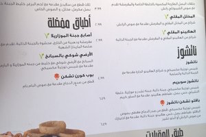 Menú