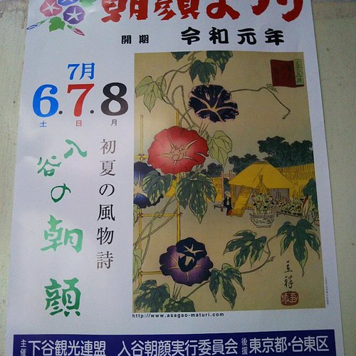 Top 10 Events In Ueno Asakusa Kanto Top 10 Events In Ueno Asakusa Kanto
