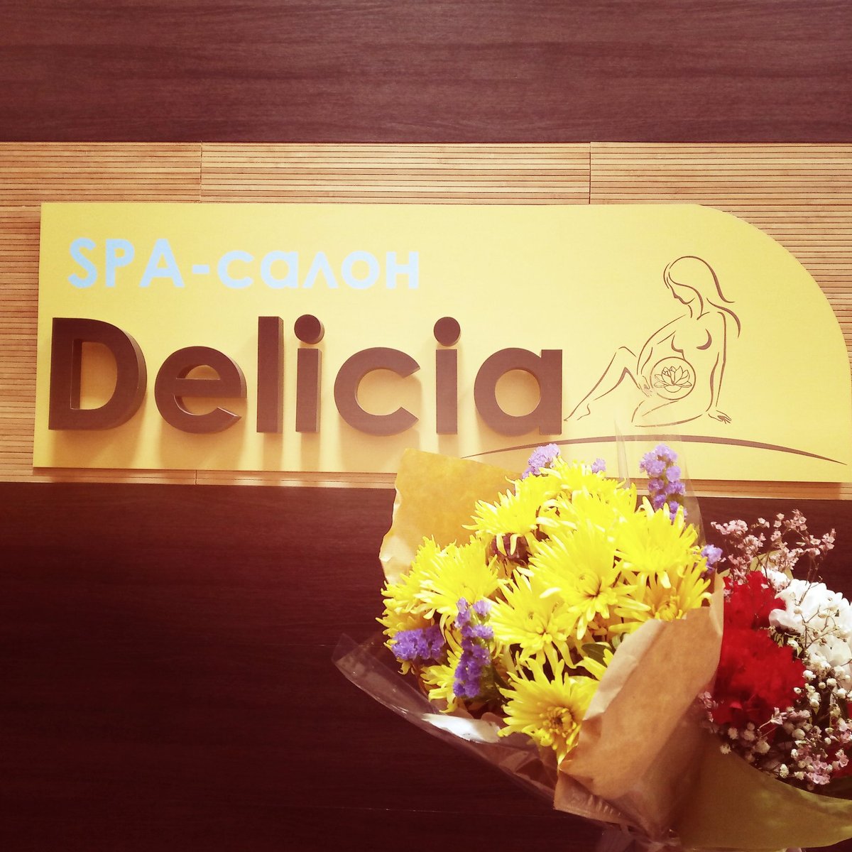 Спа ульяновск. Spa-салон delicia. Spa Ульяновск. Spa- салон в Ульяновске. Спа-салон delicia (Россия, Ульяновск).