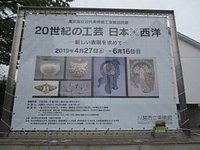 Kawagoe City Art Museum 川越市 旅游景点点评 Tripadvisor