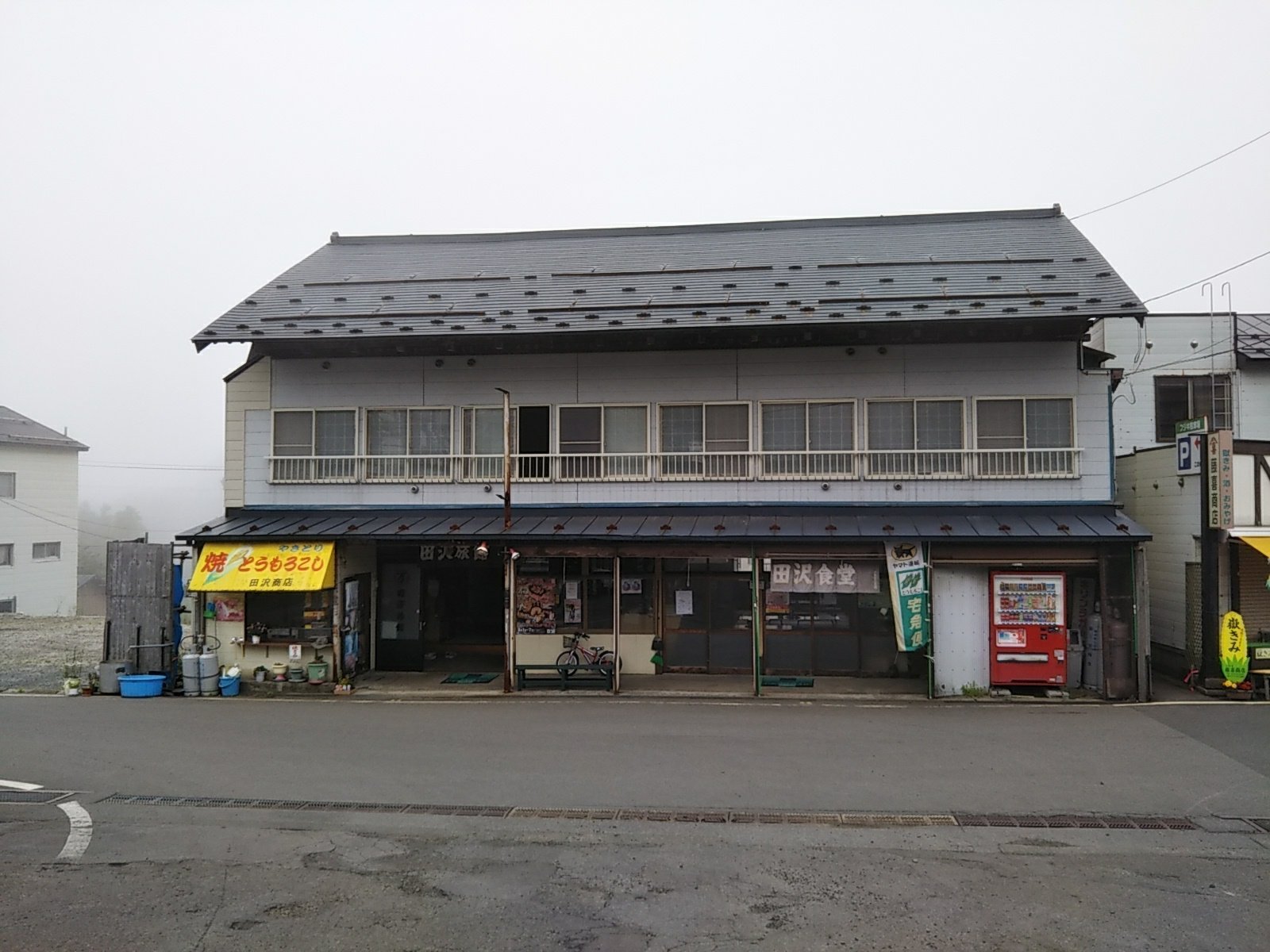 Tazawa Ryokan image