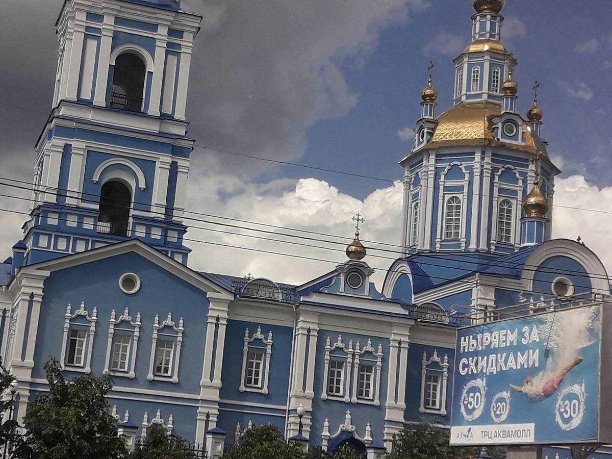 Спасо-Вознесенский кафедральный собор, Ульяновск - Tripadvisor