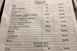 Ресторан