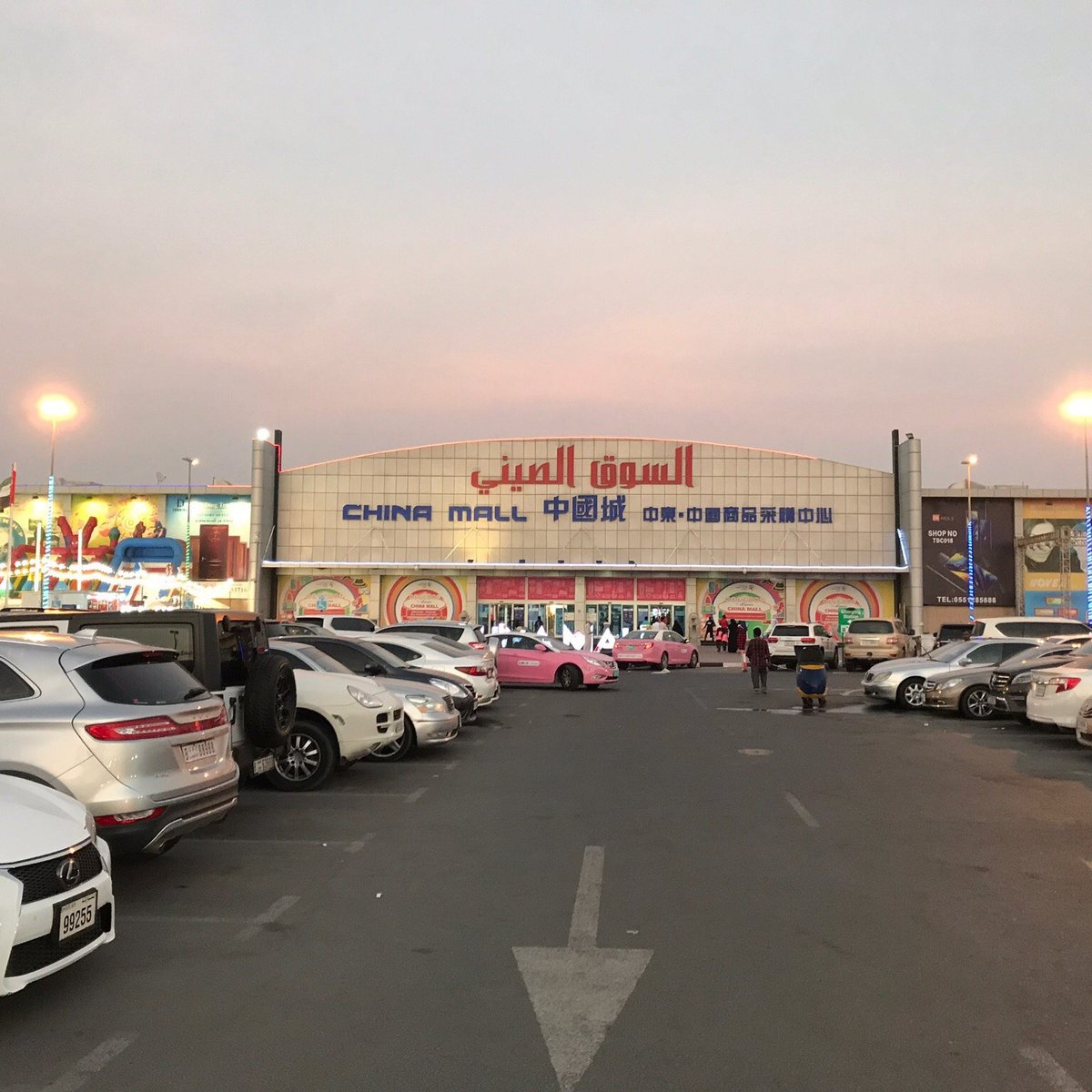 Ajman China Mall, Аджман: лучшие советы перед посещением - Tripadvisor