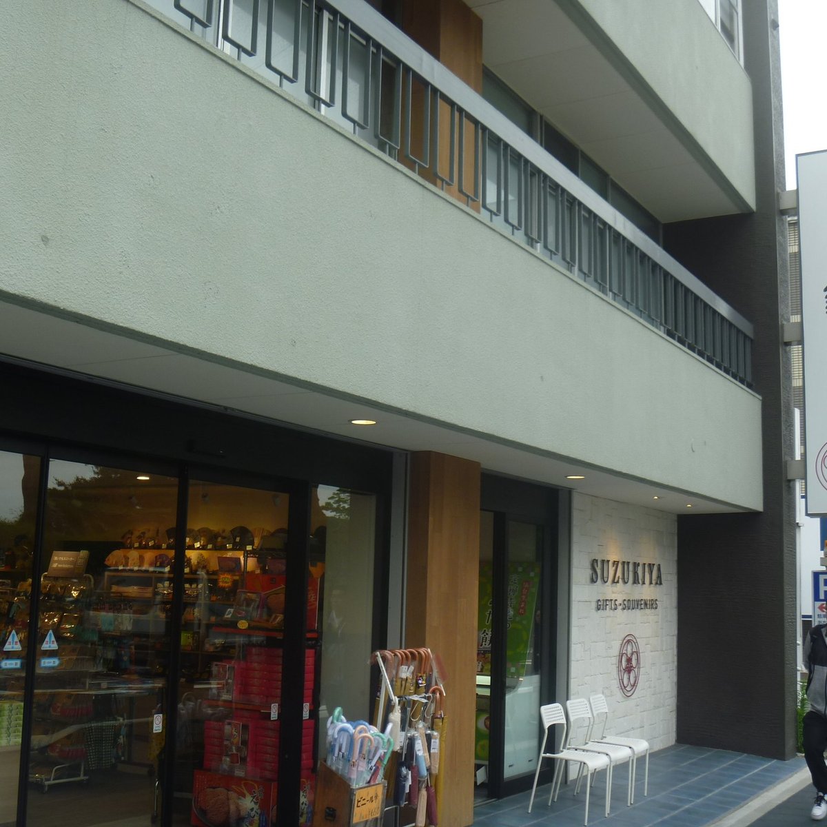 21年 鈴木屋物産店 行く前に 見どころをチェック トリップアドバイザー