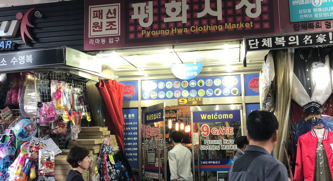 평화시장 - 서울 - 평화시장의 리뷰 - 트립어드바이저