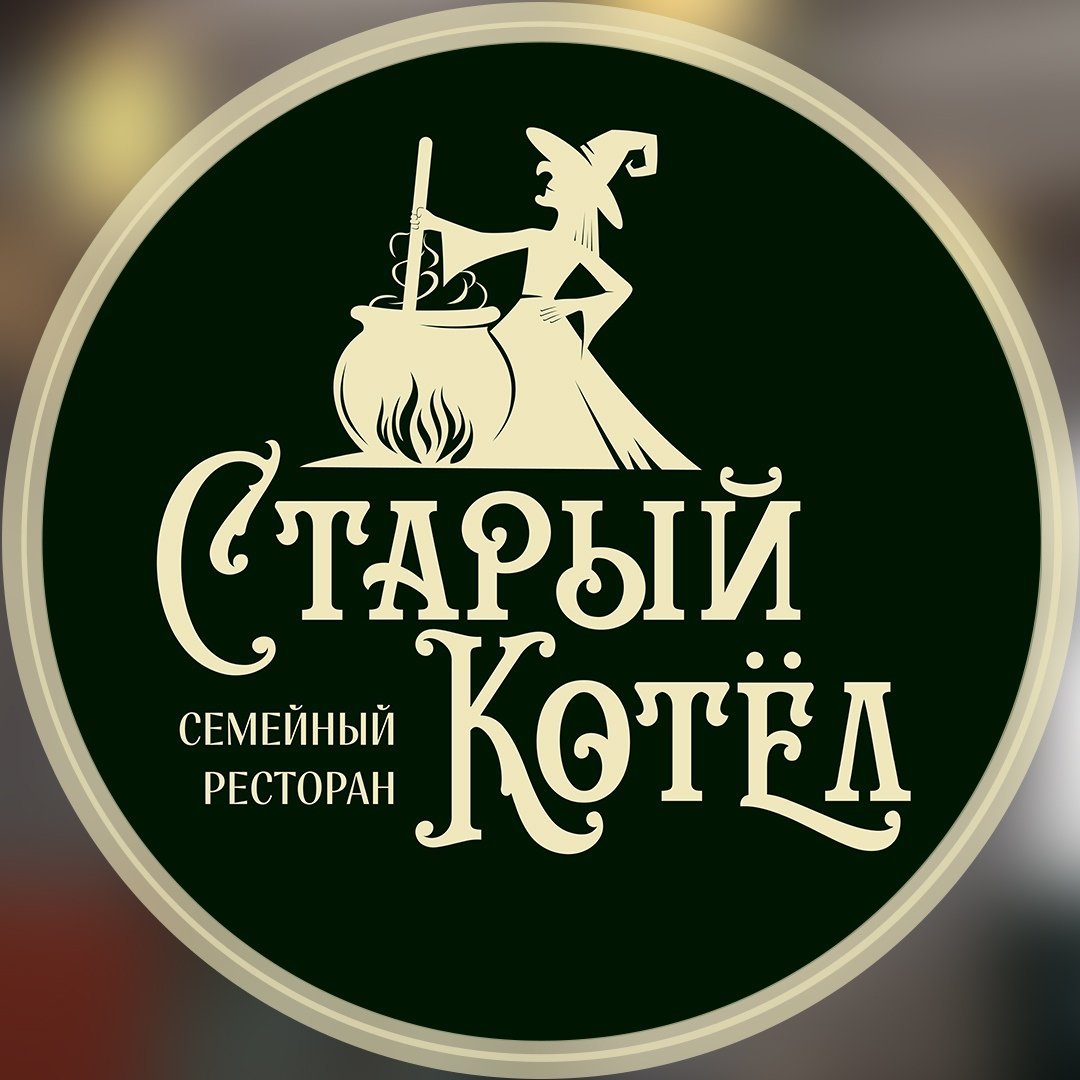 Старый котел