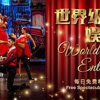 World Class Entertainment