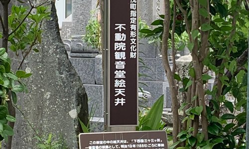 小雨の降る中、松茂町広島にある新四国曼荼羅三番札所不動院に参拝してきました。