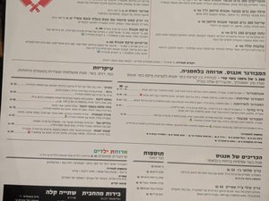 תפריט