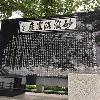 石碑の感じ