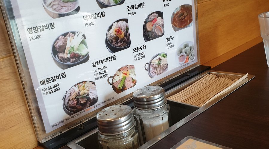 명가원설농탕, 서울 - 레스토랑 리뷰 - 트립어드바이저