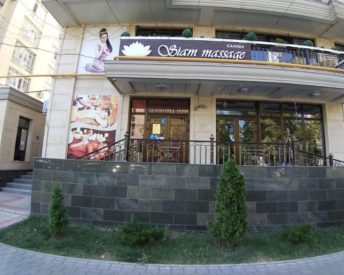 Siam Massage, Бишкек: лучшие советы перед посещением - Tripadvisor