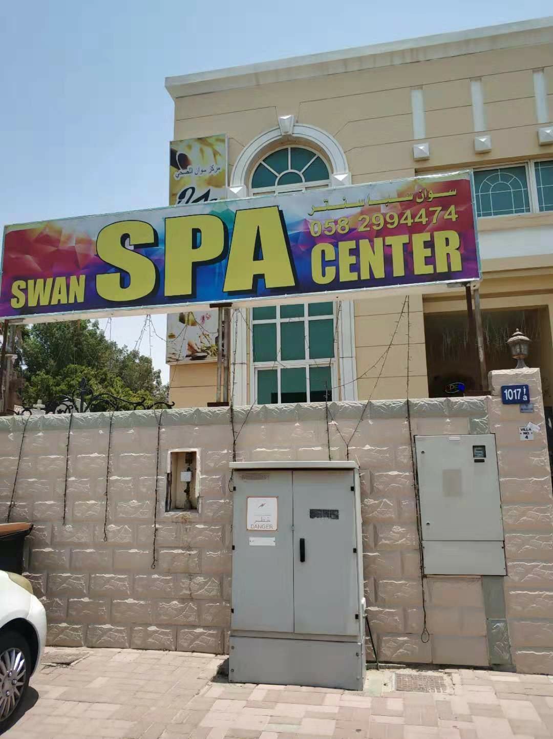 Swan Spa Massage Centre Dubai 2022 Alles Wat U Moet Weten VOORDAT   Swan Spa Massage Centre 