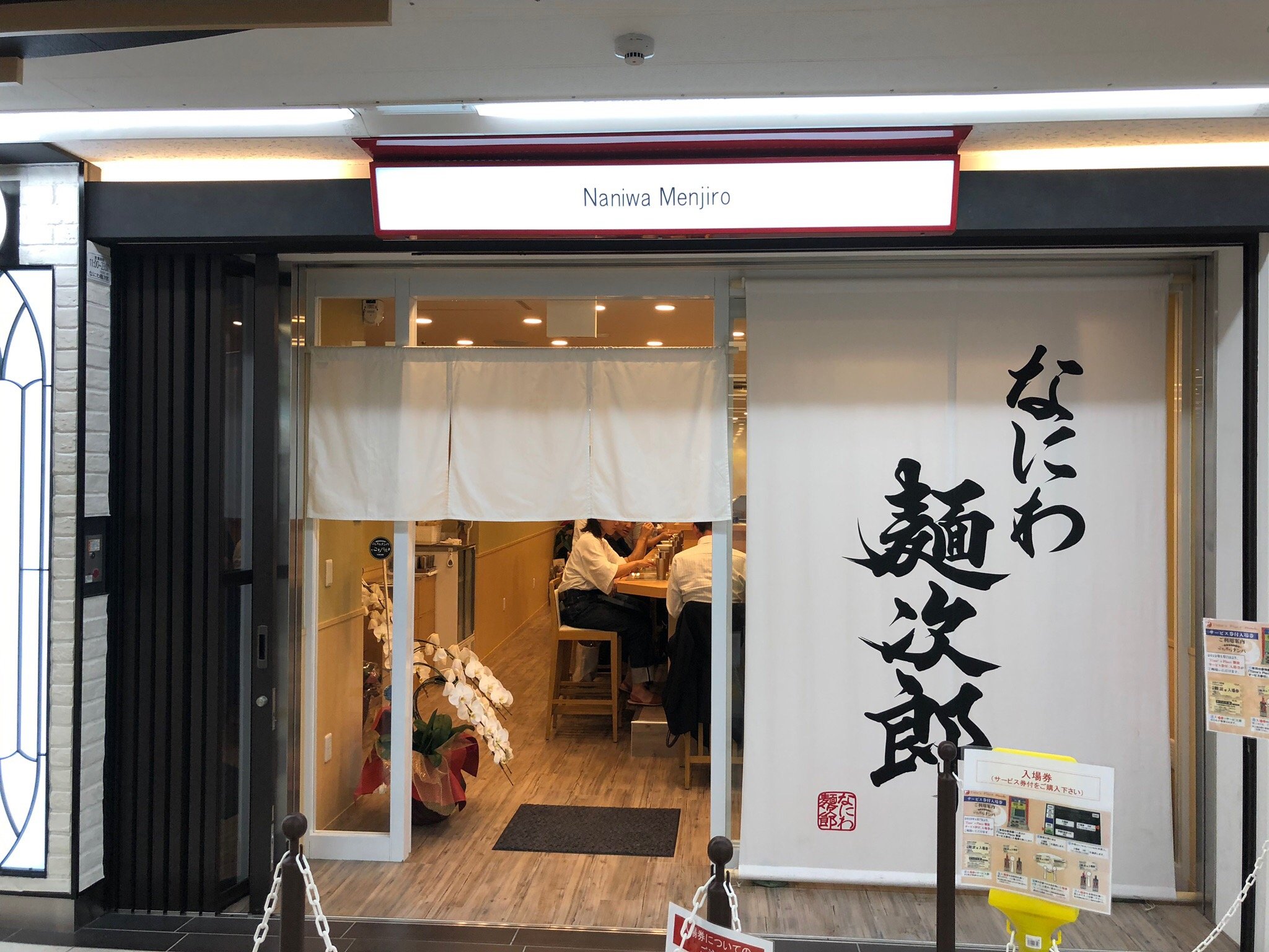 NANIWA MENJIRO, Namba - Restaurant Reviews & Photos