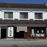 中の越後屋