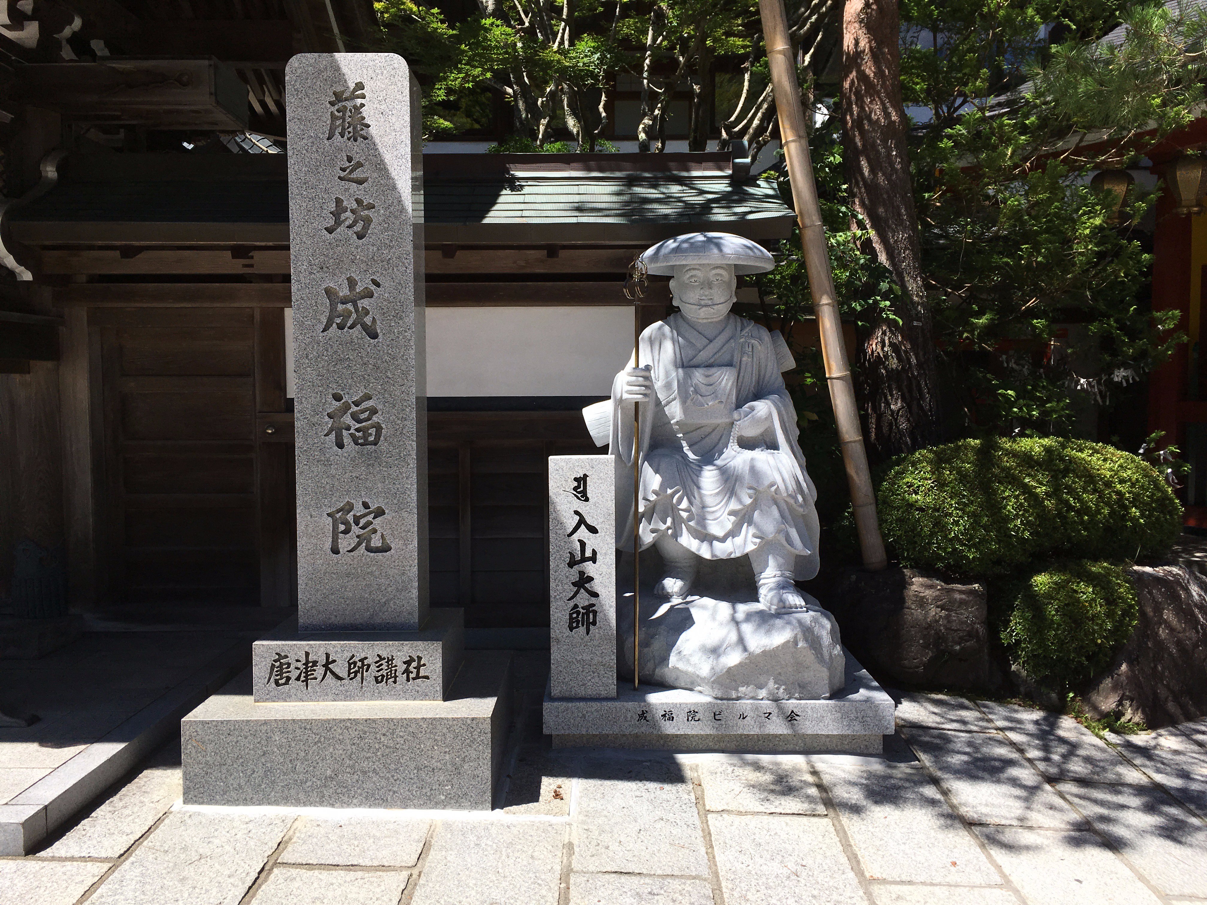 宿坊 高野山 成福院【 口コミ・お客さまの声・宿泊予約 】