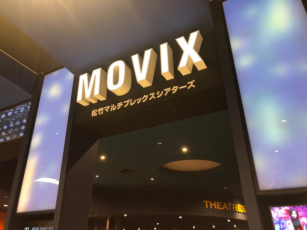 22年 Movix川口 行く前に 見どころをチェック トリップアドバイザー