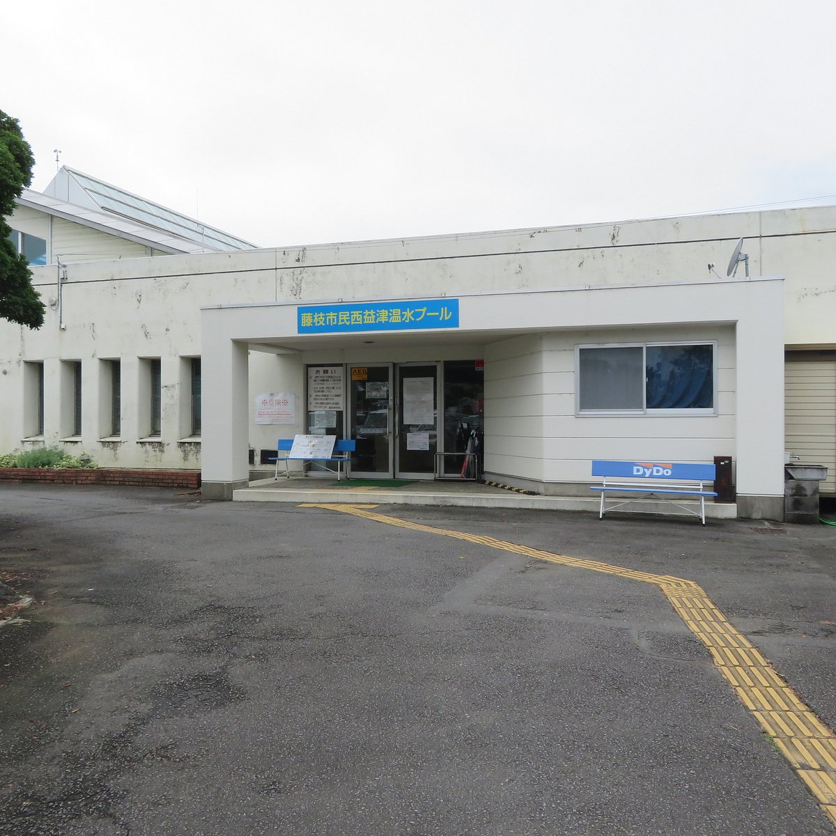 21年 藤枝市民西益津温水プール 行く前に 見どころをチェック トリップアドバイザー 21年 藤枝市民西益津温水プール 行く前に 見どころをチェック トリップアドバイザー