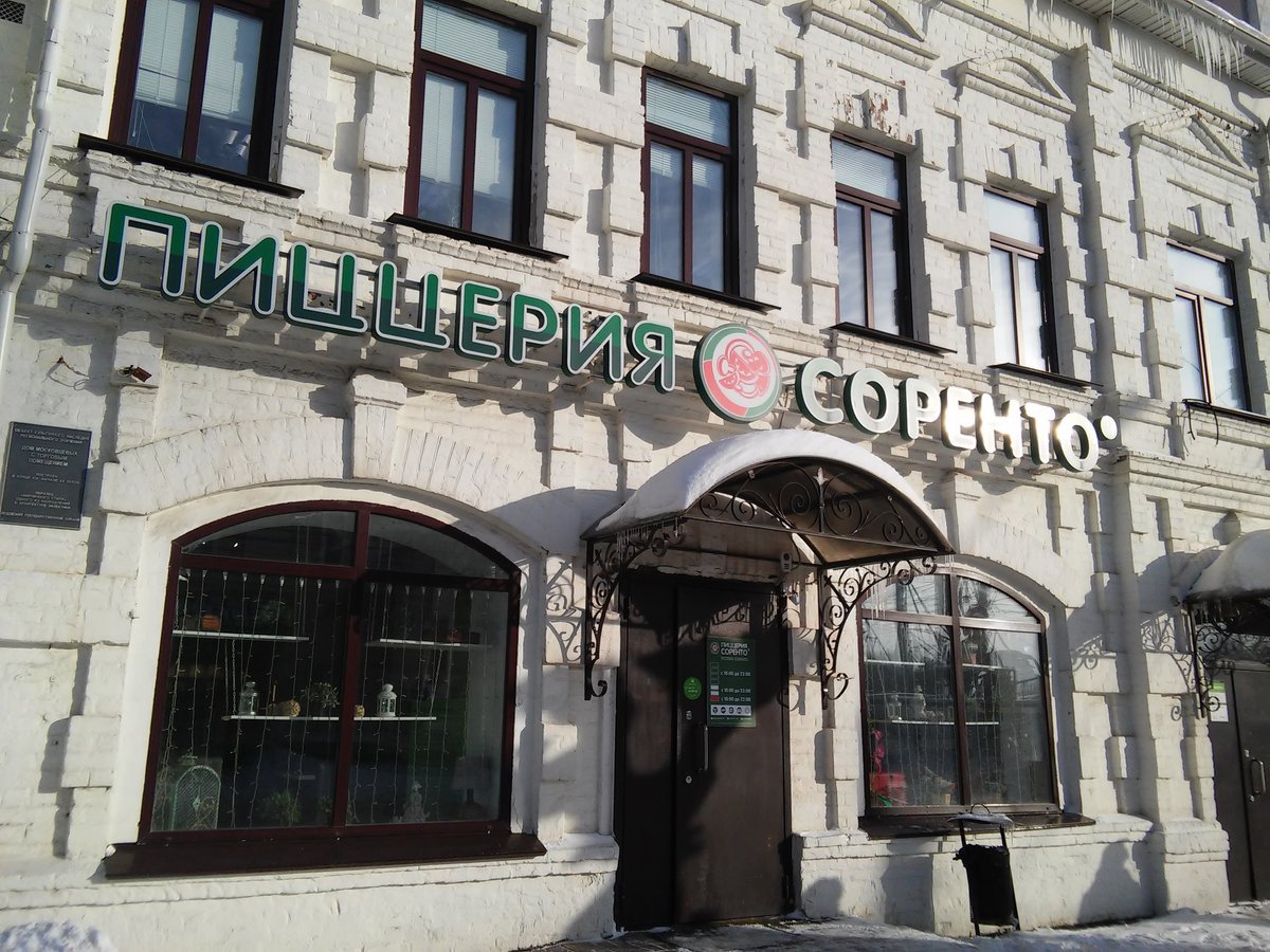 Пиццерия Соренто, Бор - фото ресторана - Tripadvisor