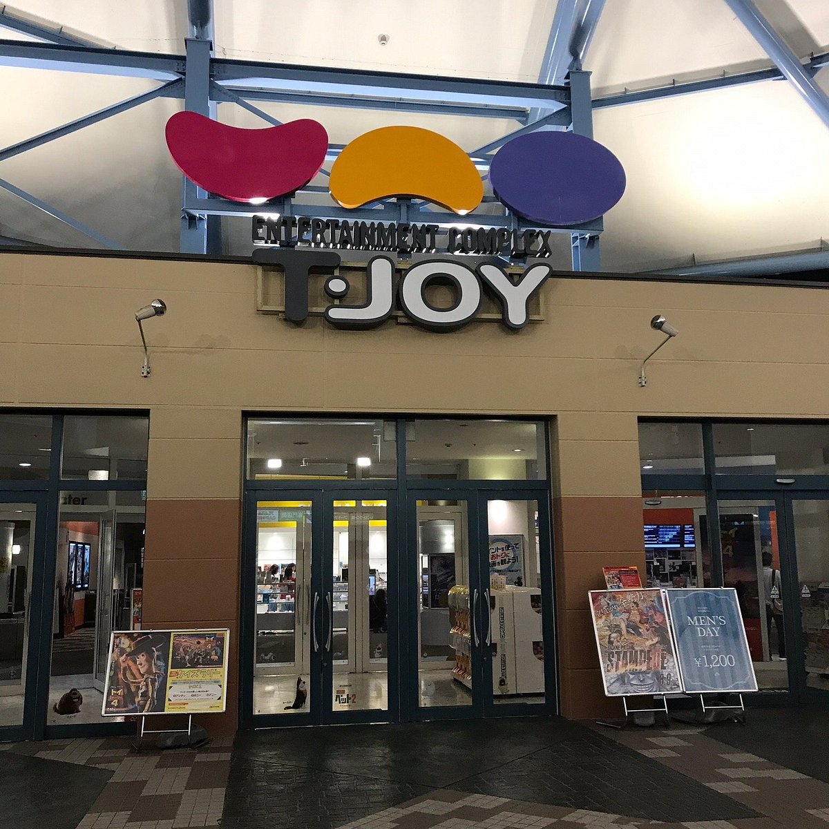 21年 T ジョイ パークプレイス大分 行く前に 見どころをチェック トリップアドバイザー 21年 T ジョイ パークプレイス大分 行く前に 見どころをチェック トリップアドバイザー