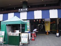 21年 嵐山駅 はんなりほっこりスクエア 行く前に 見どころをチェック トリップアドバイザー 21年 嵐山駅 はんなりほっこりスクエア 行く前に 見どころをチェック トリップアドバイザー