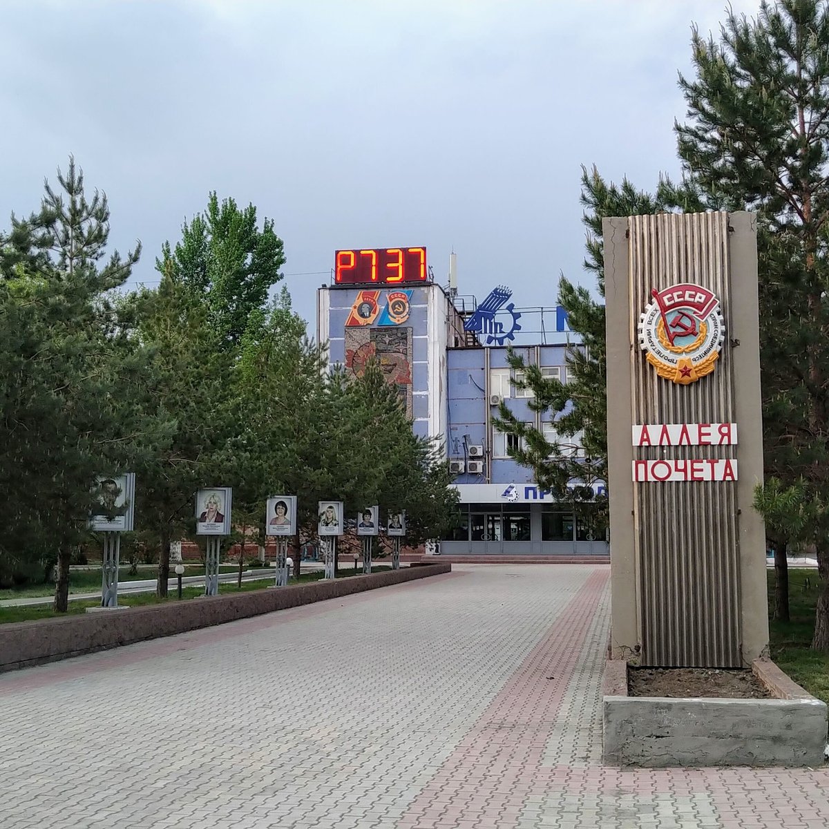 Механический завод орск. Орск. Памятник труженикам механического завода. Памятник на ОМЗ Орск. Статуя ЮУМЗ. Памятник у проходной ОМЗ Орск.