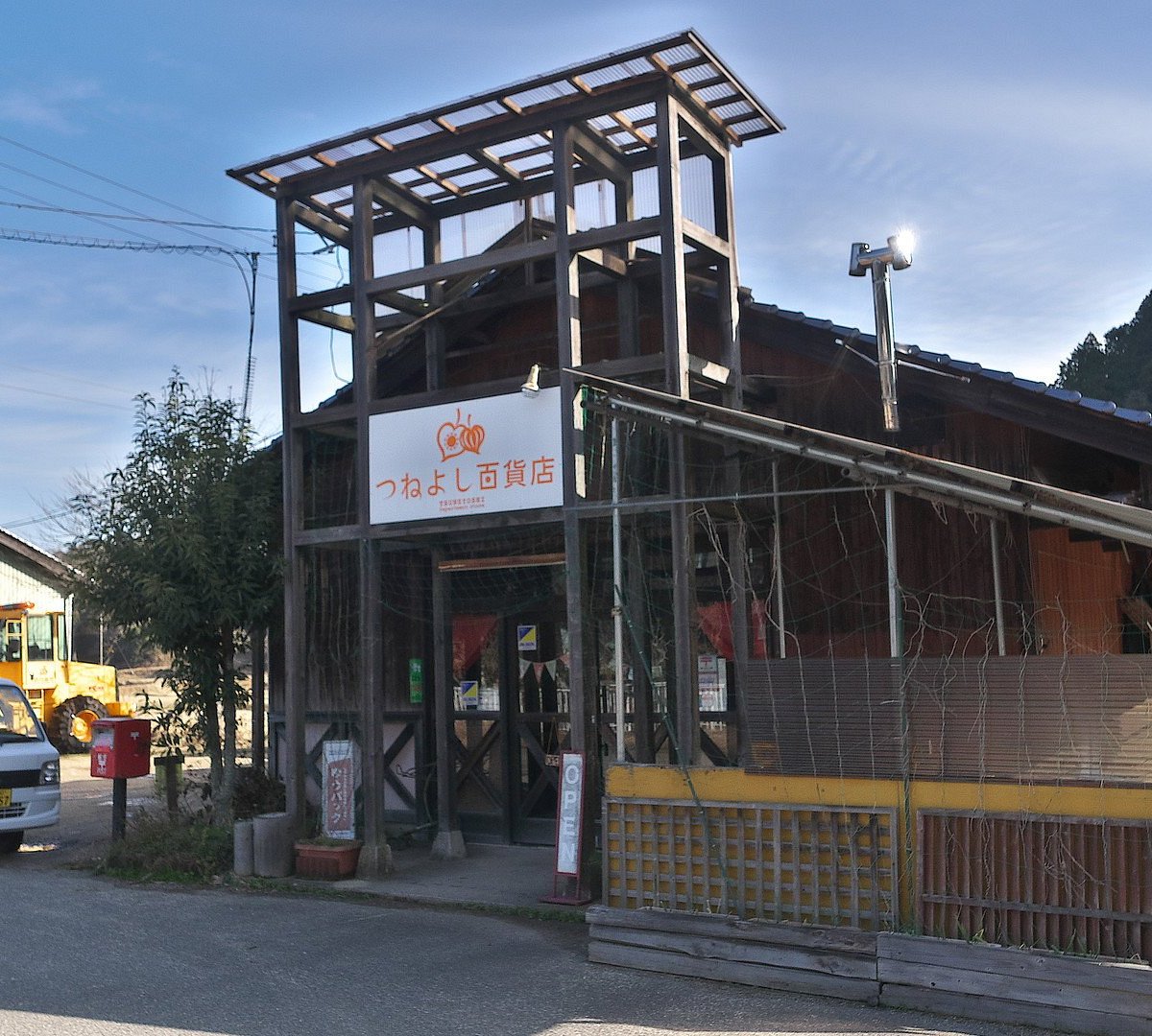 21年 つねよし百貨店 行く前に 見どころをチェック トリップアドバイザー 21年 つねよし百貨店 行く前に 見どころをチェック トリップアドバイザー