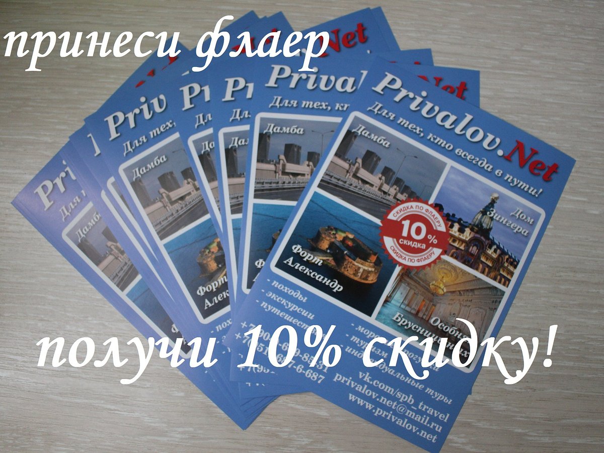 Privalov Net, Санкт-Петербург: лучшие советы перед посещением - Tripadvisor