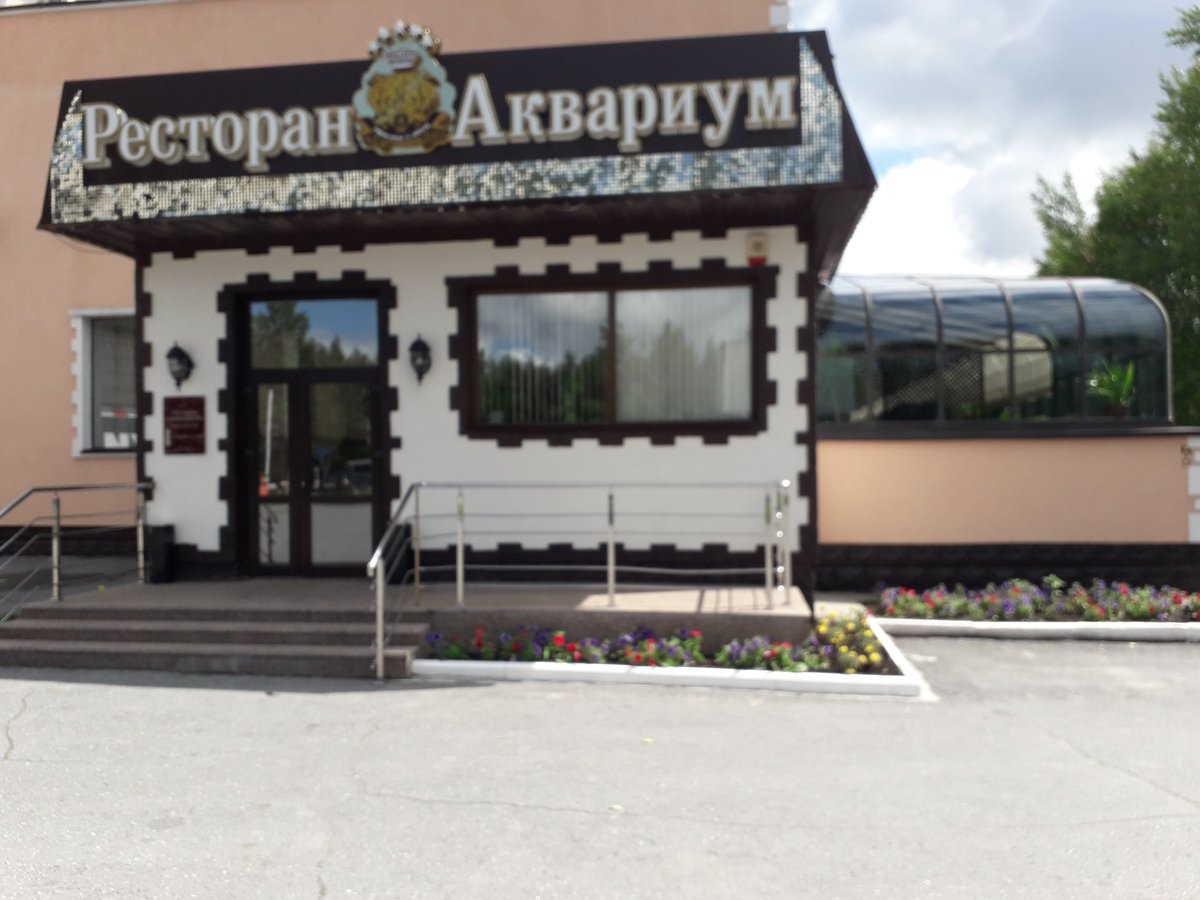 Аквариум, Нижневартовск - фото ресторана - Tripadvisor