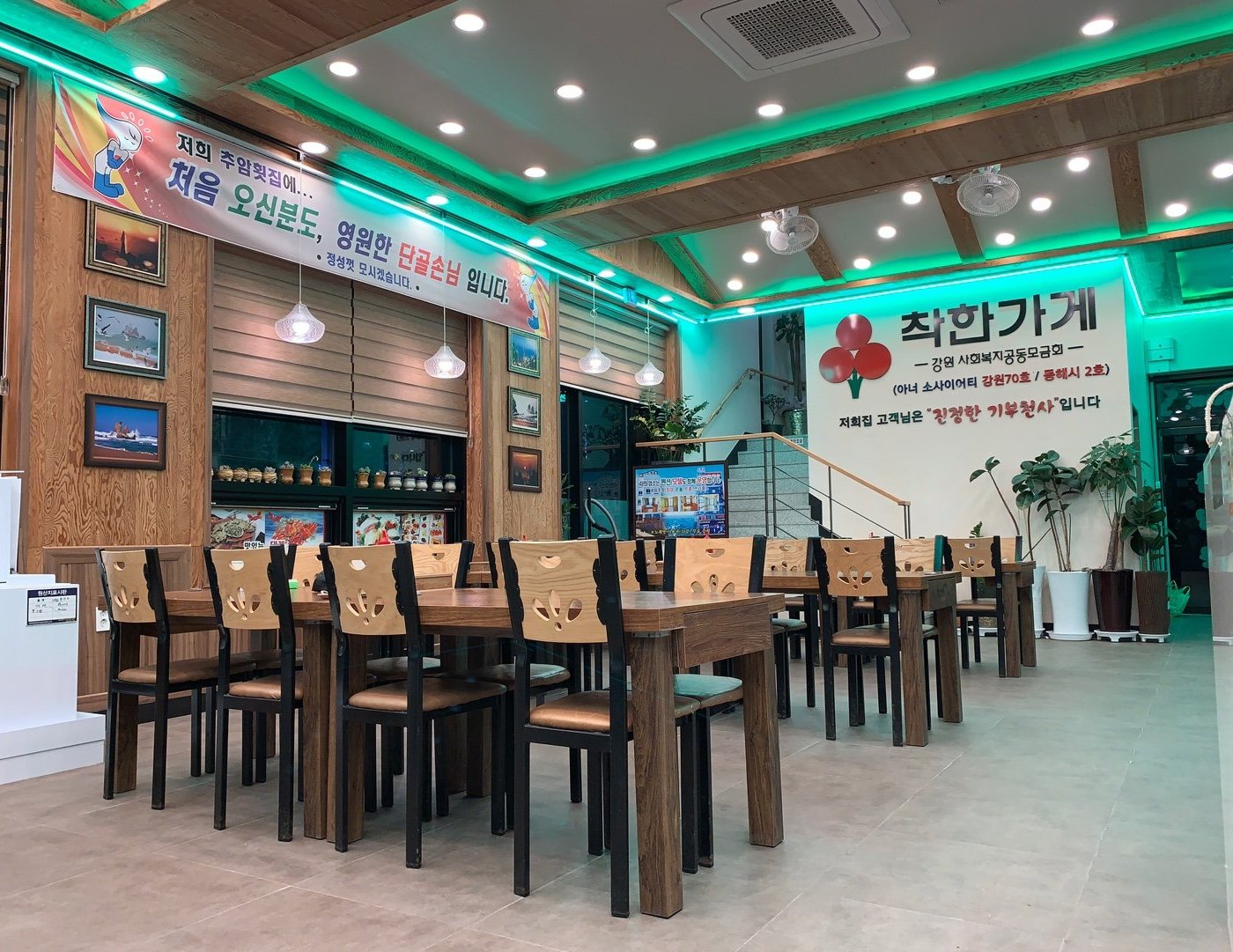 CHUAM SASHIMI RESTAURANT, Donghae - Restaurant Reviews, Photos & Phone Number - Tripadvisor