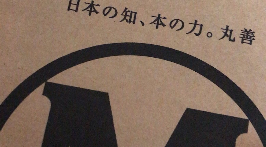 ブックカバー